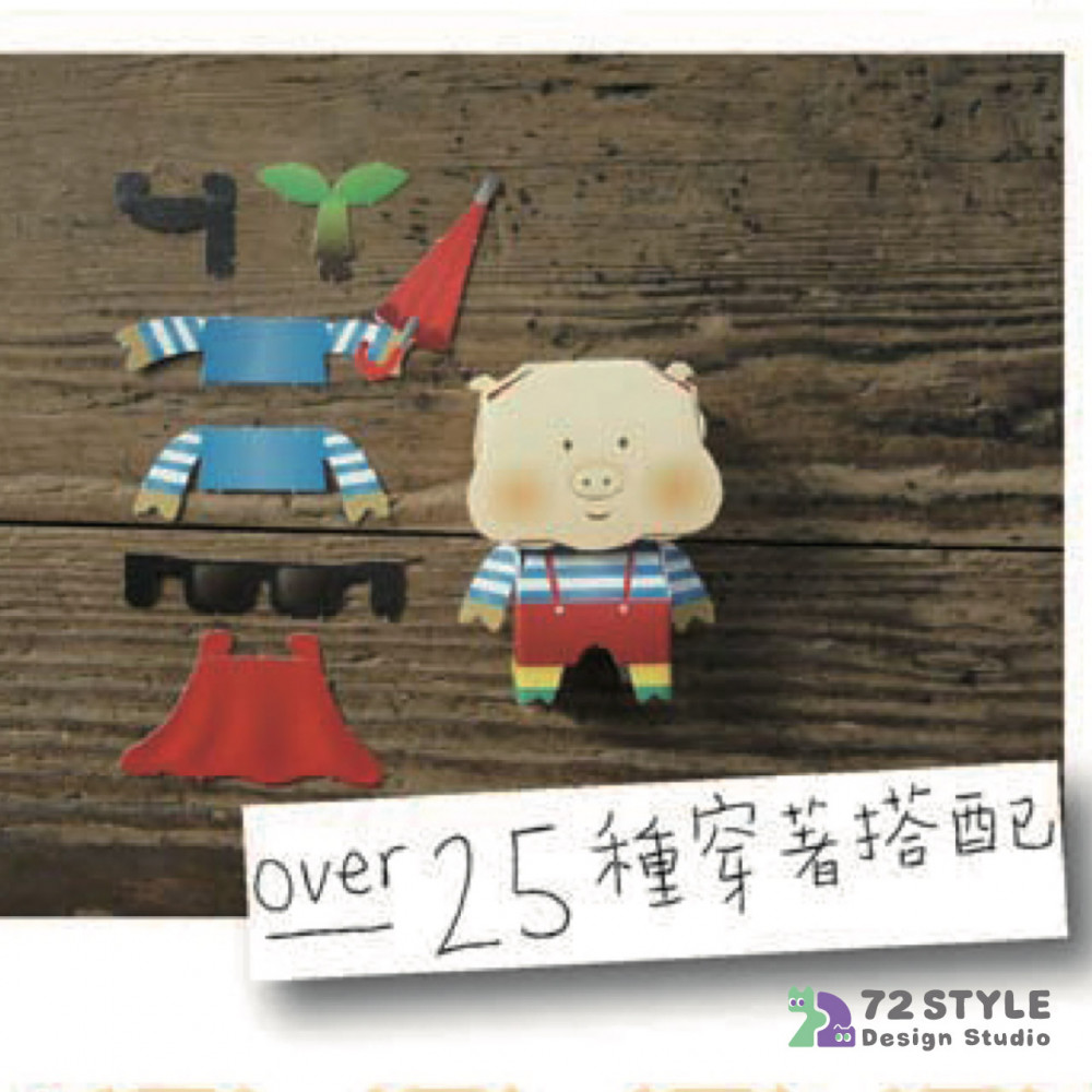 胖臉兒到世界末日那天